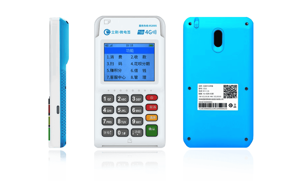 金昌立刷电签POS机