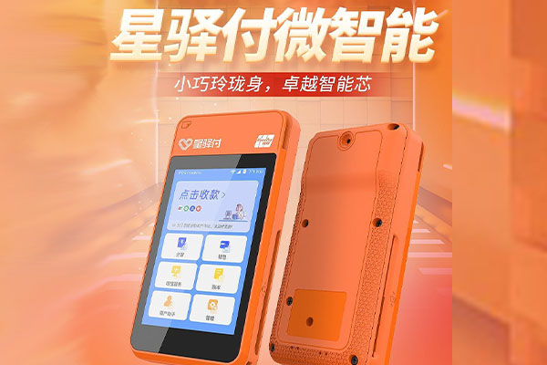 金昌国通微电签POS机